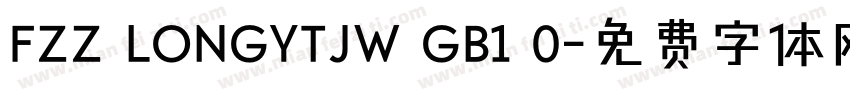 FZZ LONGYTJW GB1 0字体转换